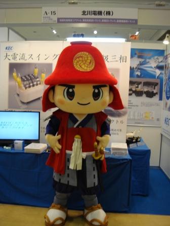 国際フロンティア産業メッセ2013