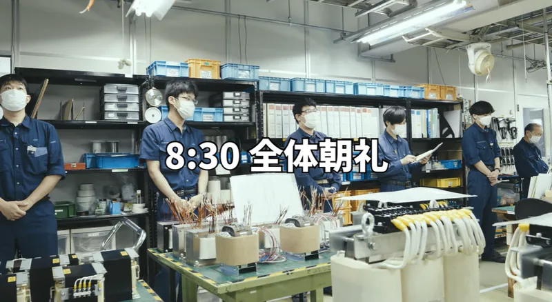 朝礼