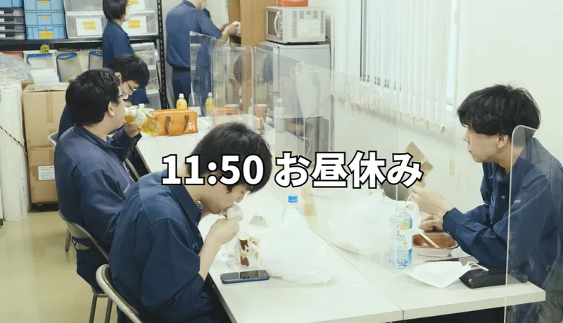 昼休憩